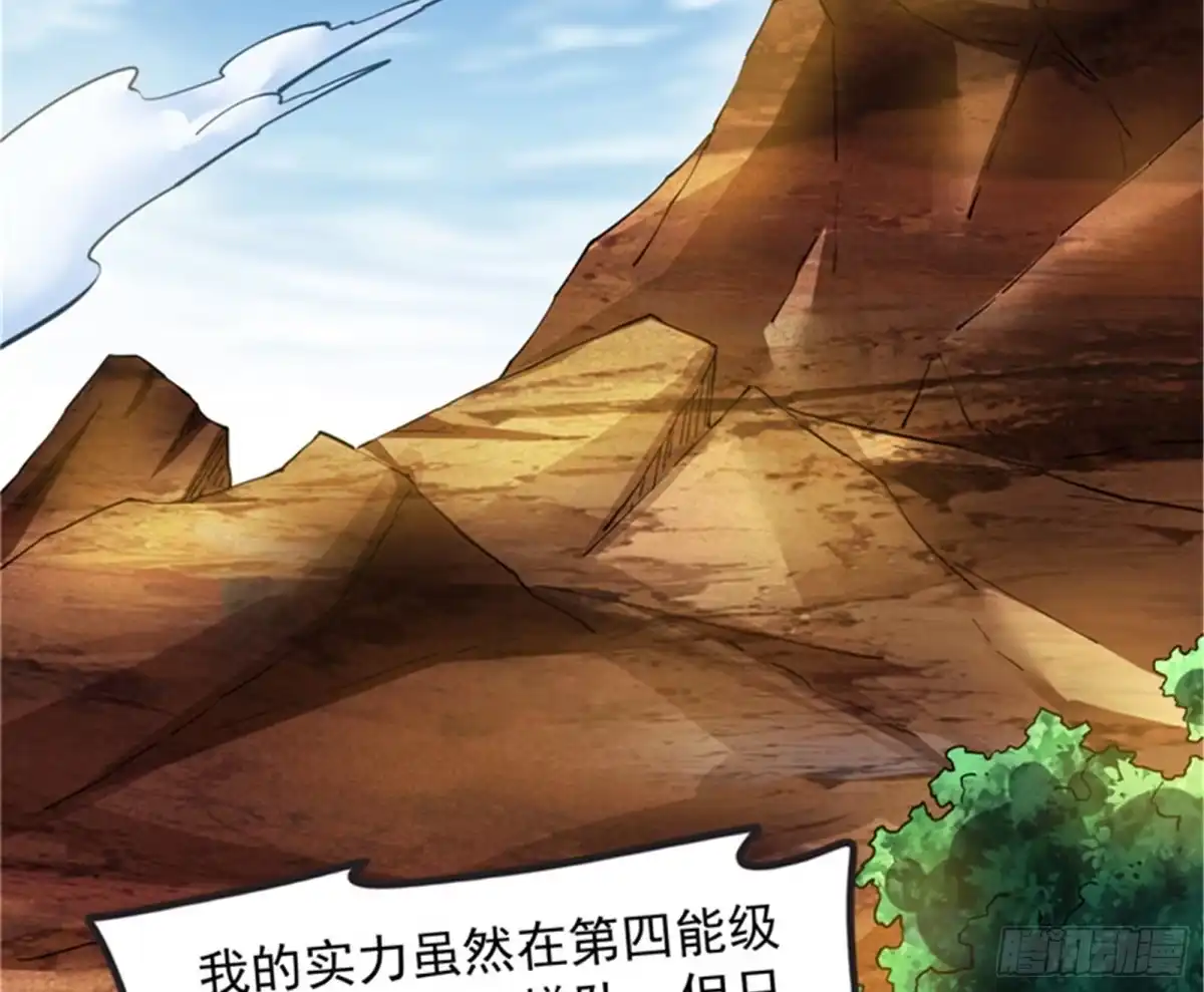 《打爆诸天》欧文VS终焉小队 第60页