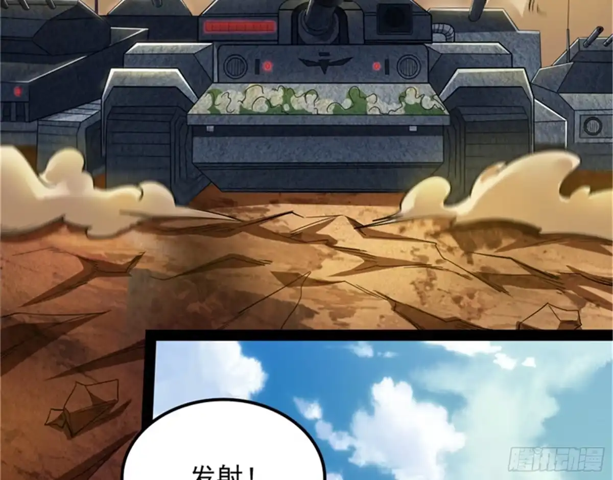 《打爆诸天》欧文VS终焉小队 第30页