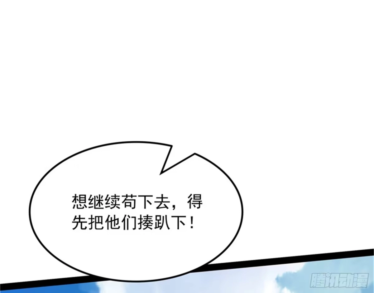 《打爆诸天》欧文VS终焉小队 第25页