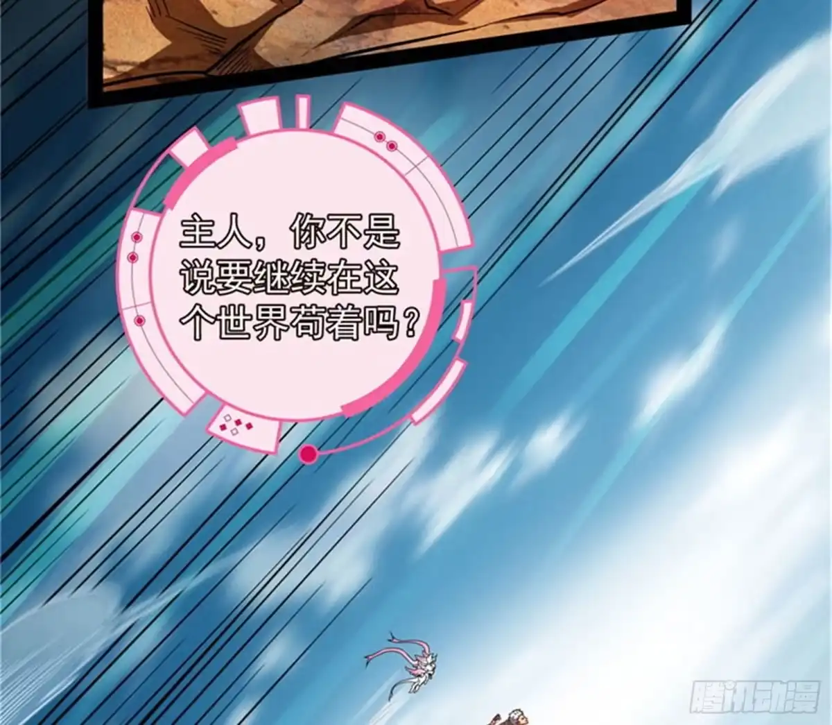 《打爆诸天》欧文VS终焉小队 第22页