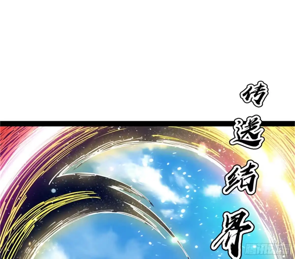 《打爆诸天》欧文VS终焉小队 第106页