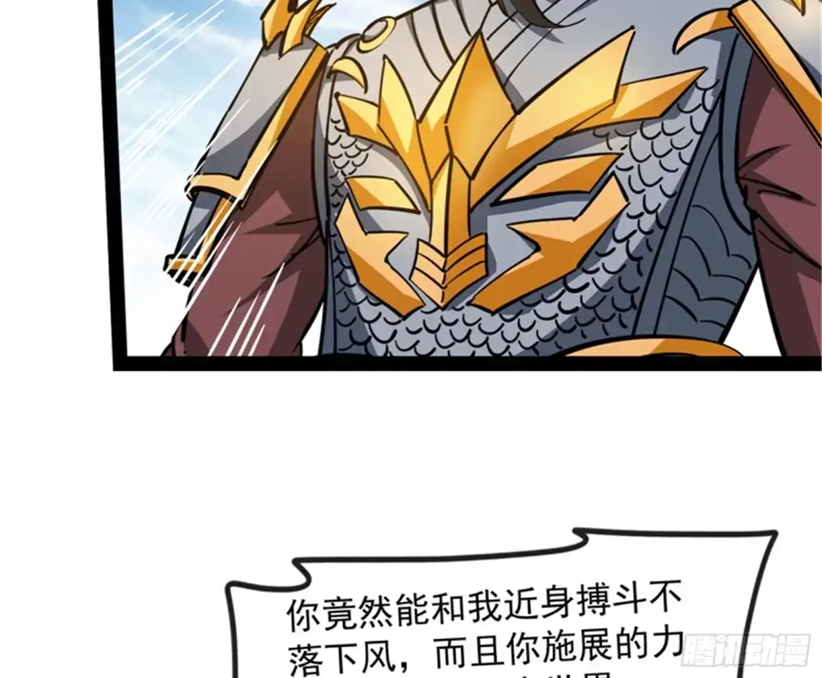 《打爆诸天》欧文VS终焉小队 第62页