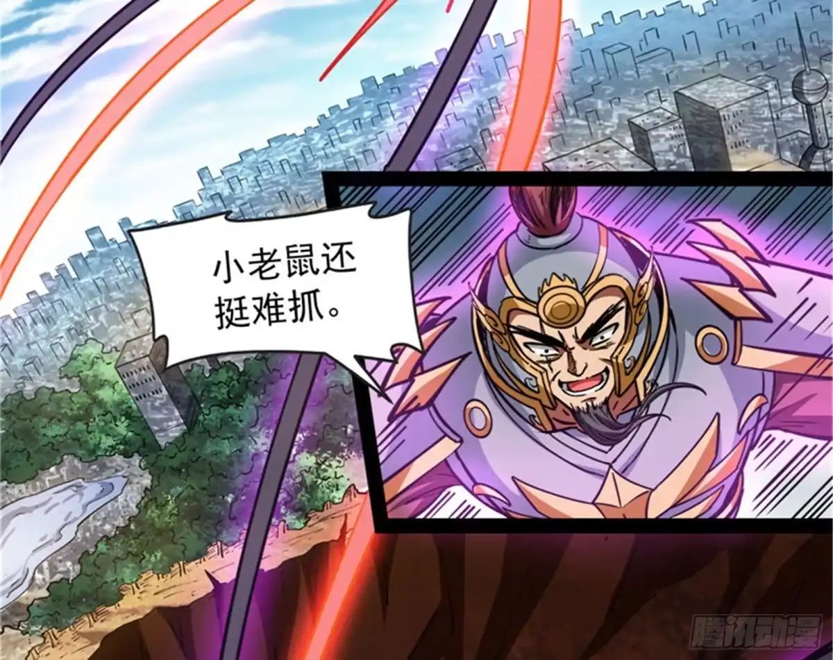 《打爆诸天》欧文VS终焉小队 第46页