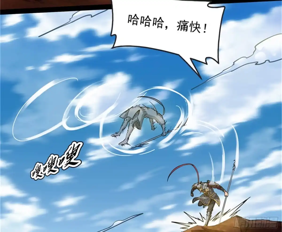 《打爆诸天》欧文VS终焉小队 第59页