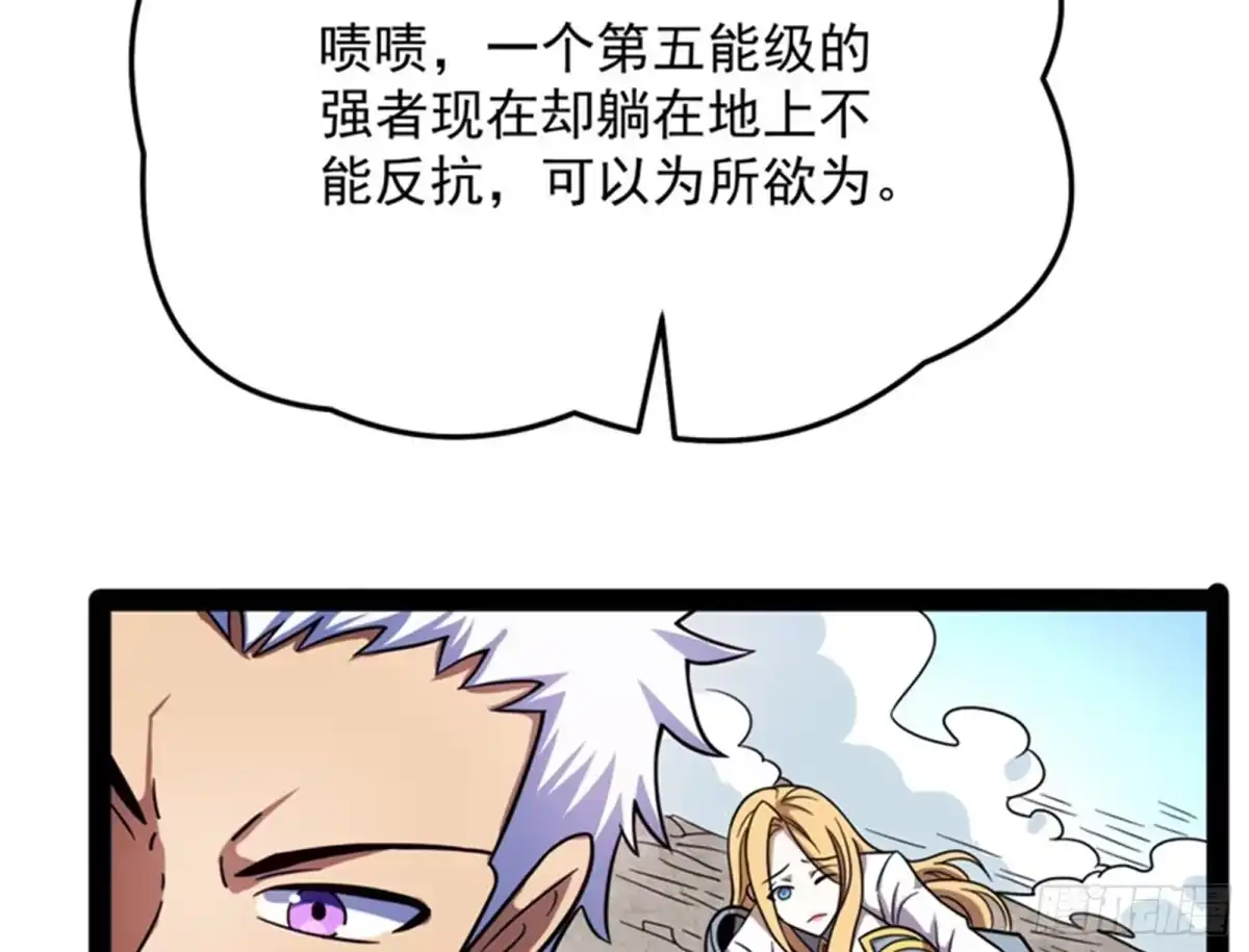《打爆诸天》任务：干掉女娲 第8页