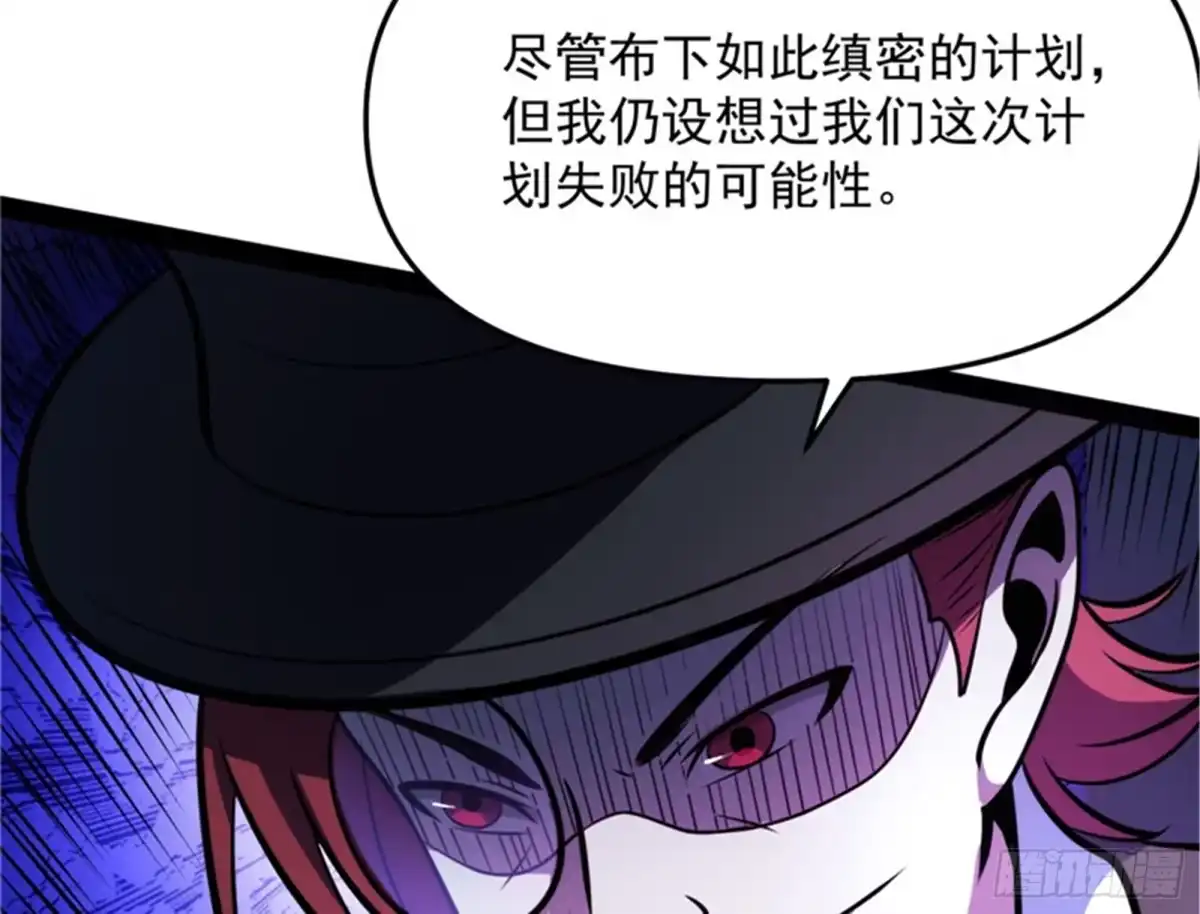 《打爆诸天》任务：干掉女娲 第87页