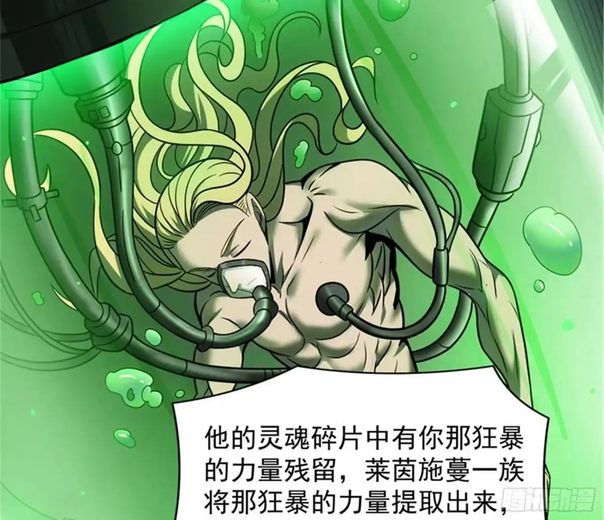《打爆诸天》任务：干掉女娲 第18页