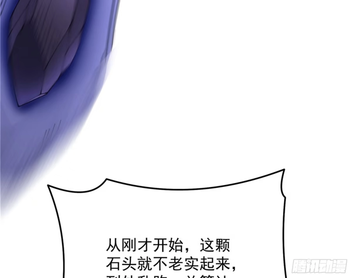 《打爆诸天》任务：干掉女娲 第122页