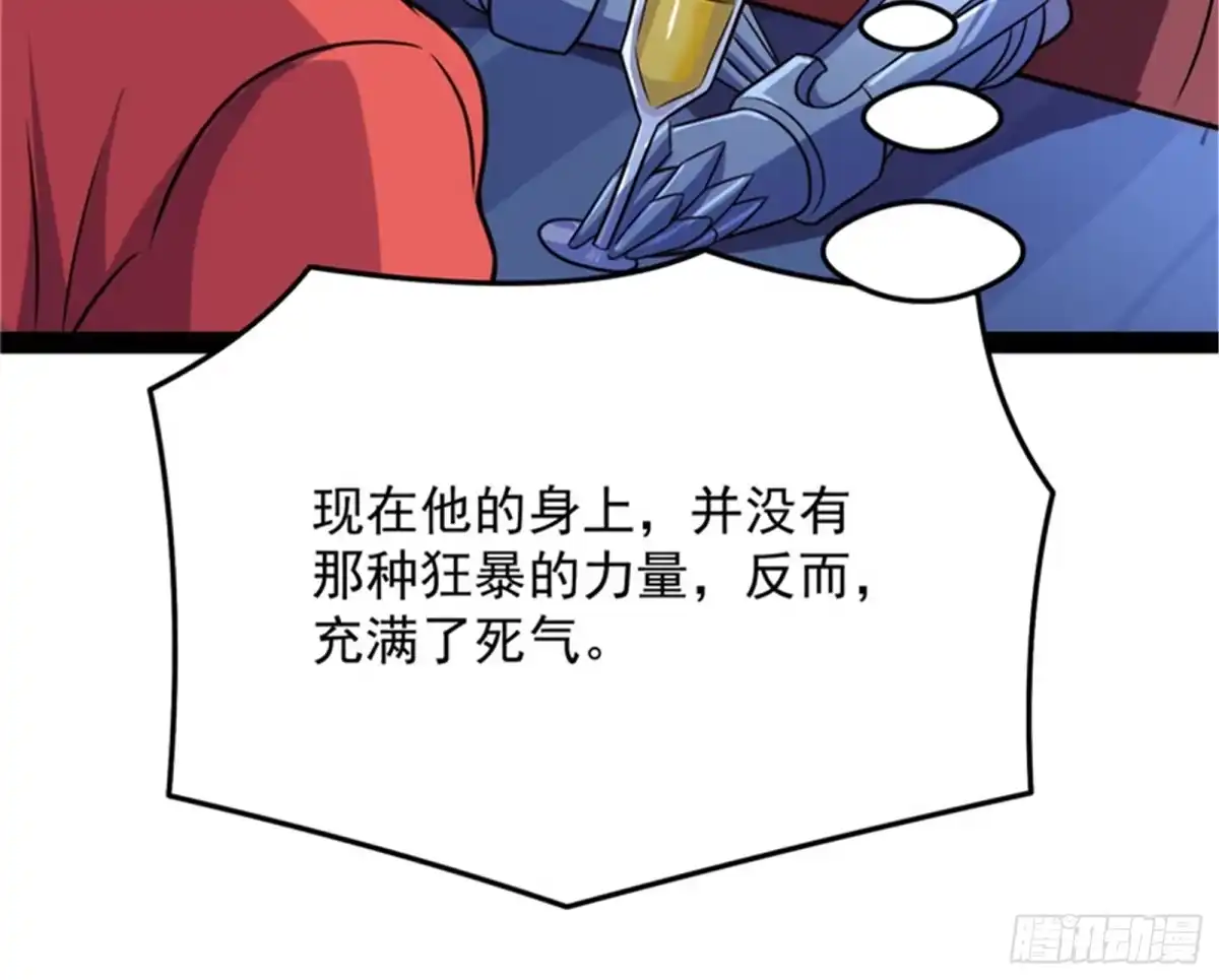 《打爆诸天》任务：干掉女娲 第28页