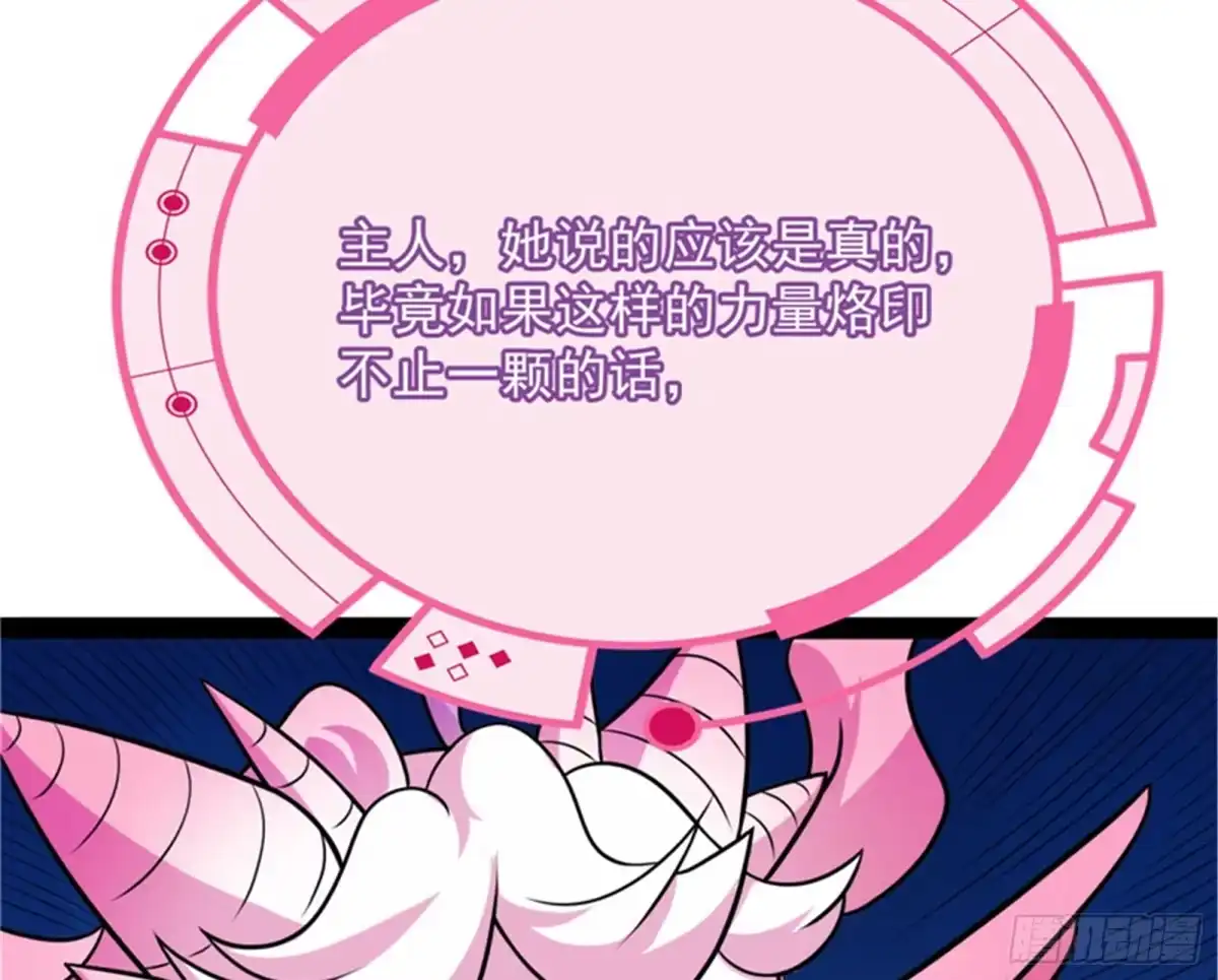《打爆诸天》任务：干掉女娲 第35页