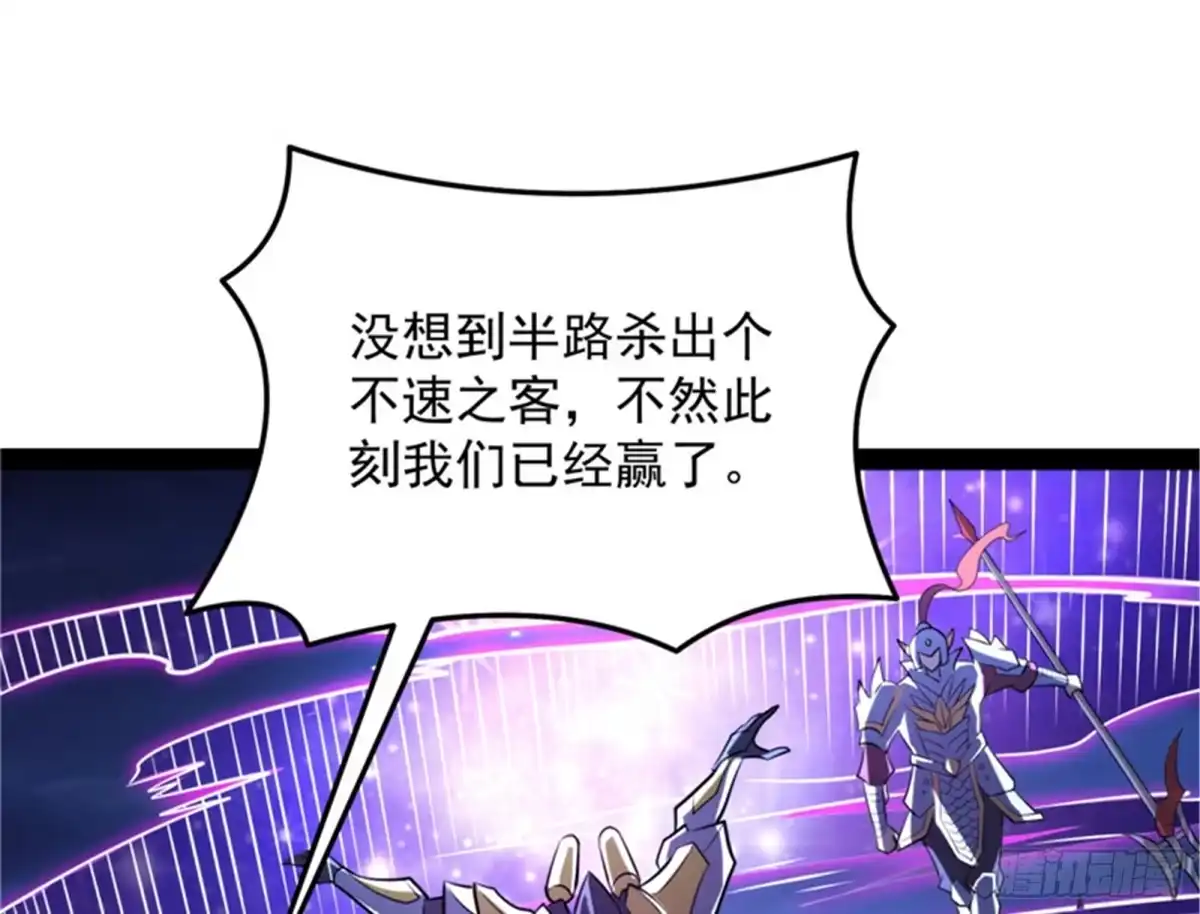 《打爆诸天》任务：干掉女娲 第83页