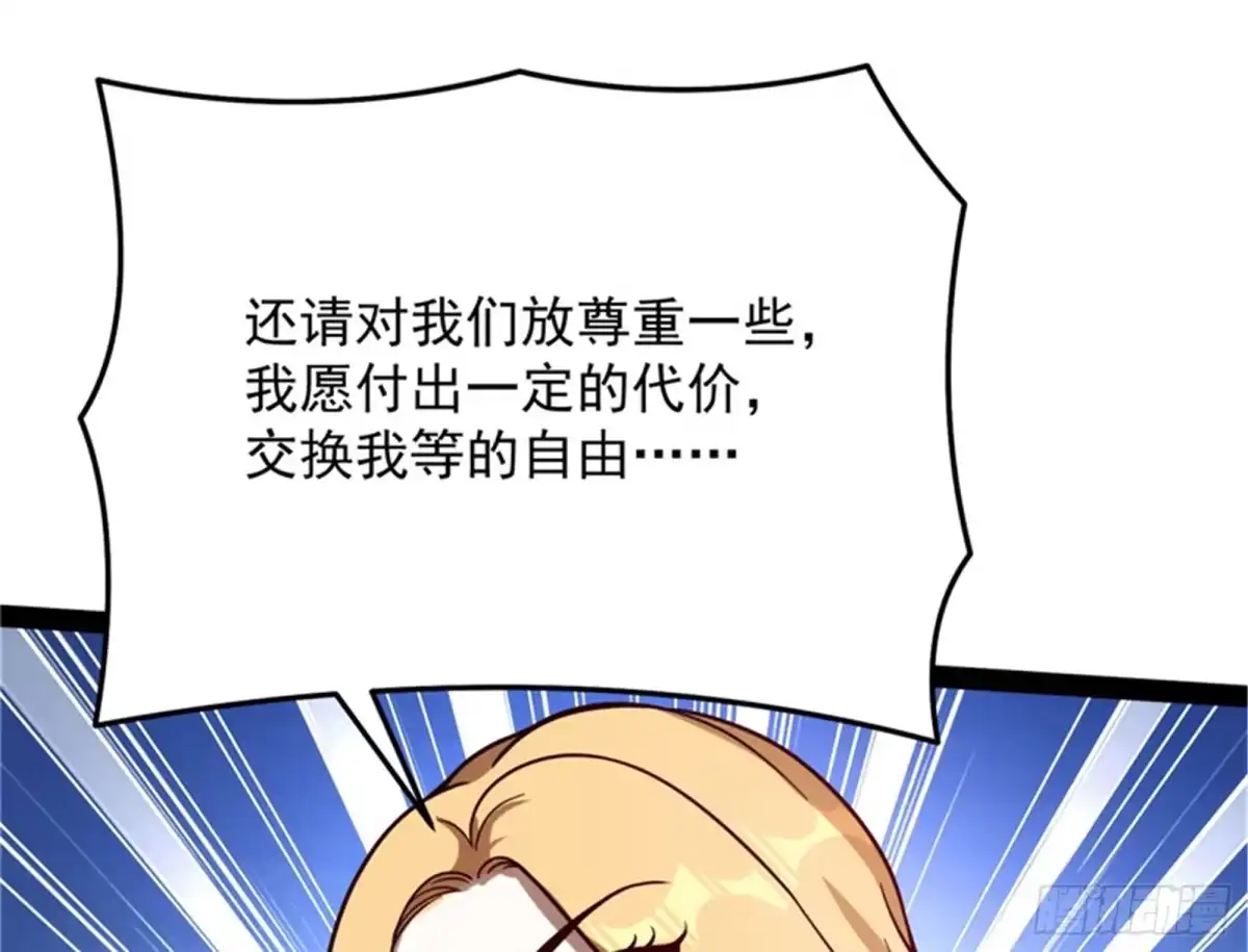 《打爆诸天》任务：干掉女娲 第10页