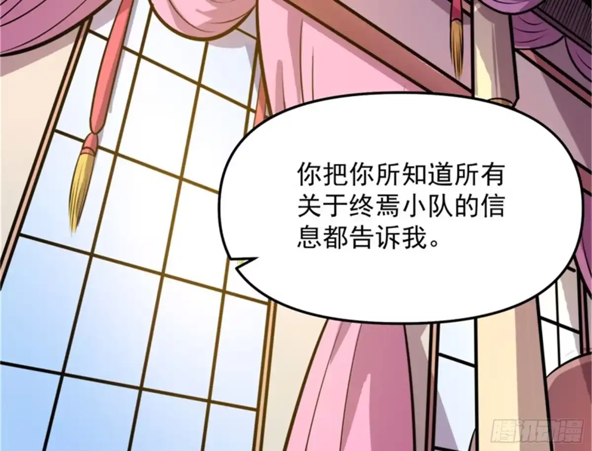 《打爆诸天》任务：干掉女娲 第78页