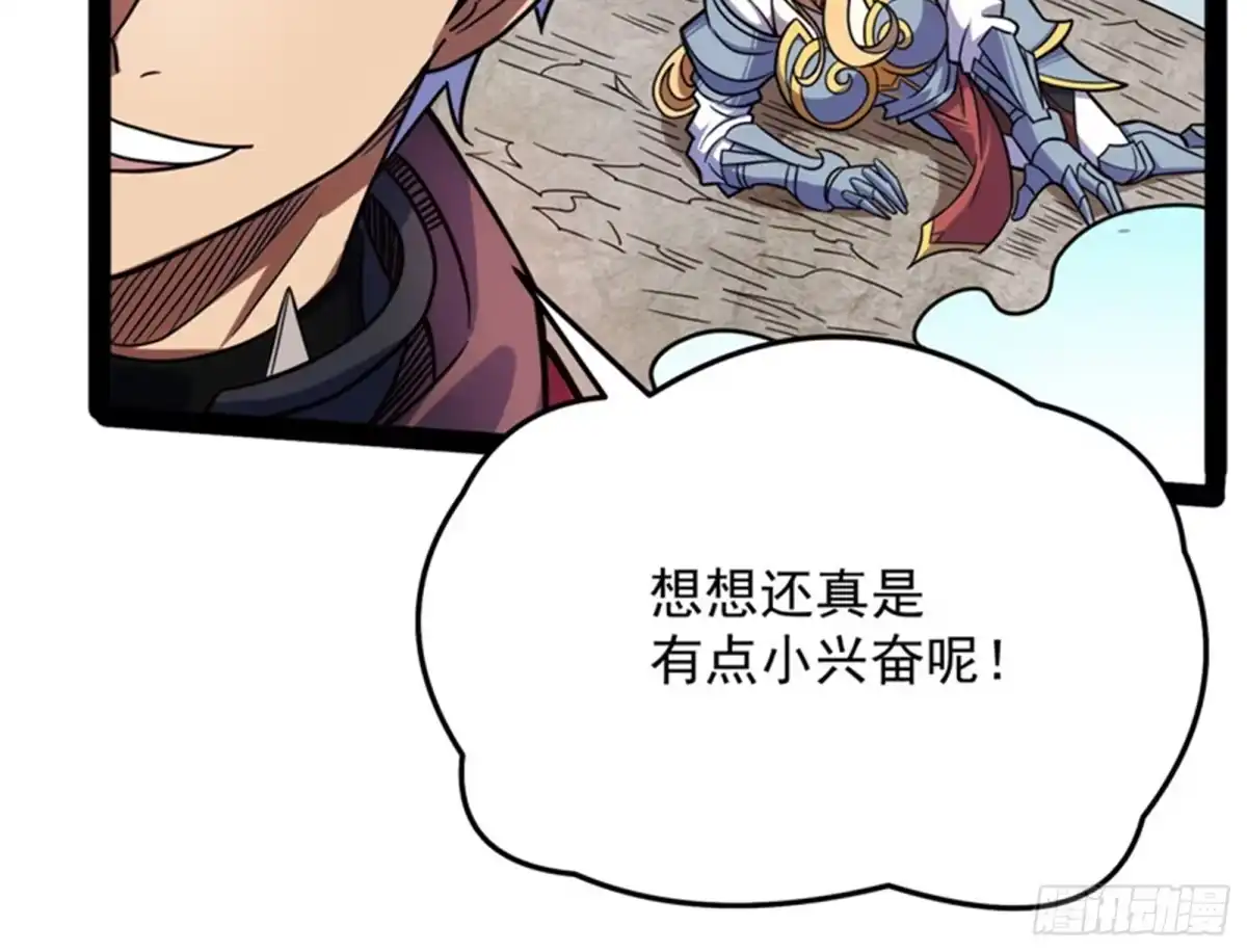 《打爆诸天》任务：干掉女娲 第9页