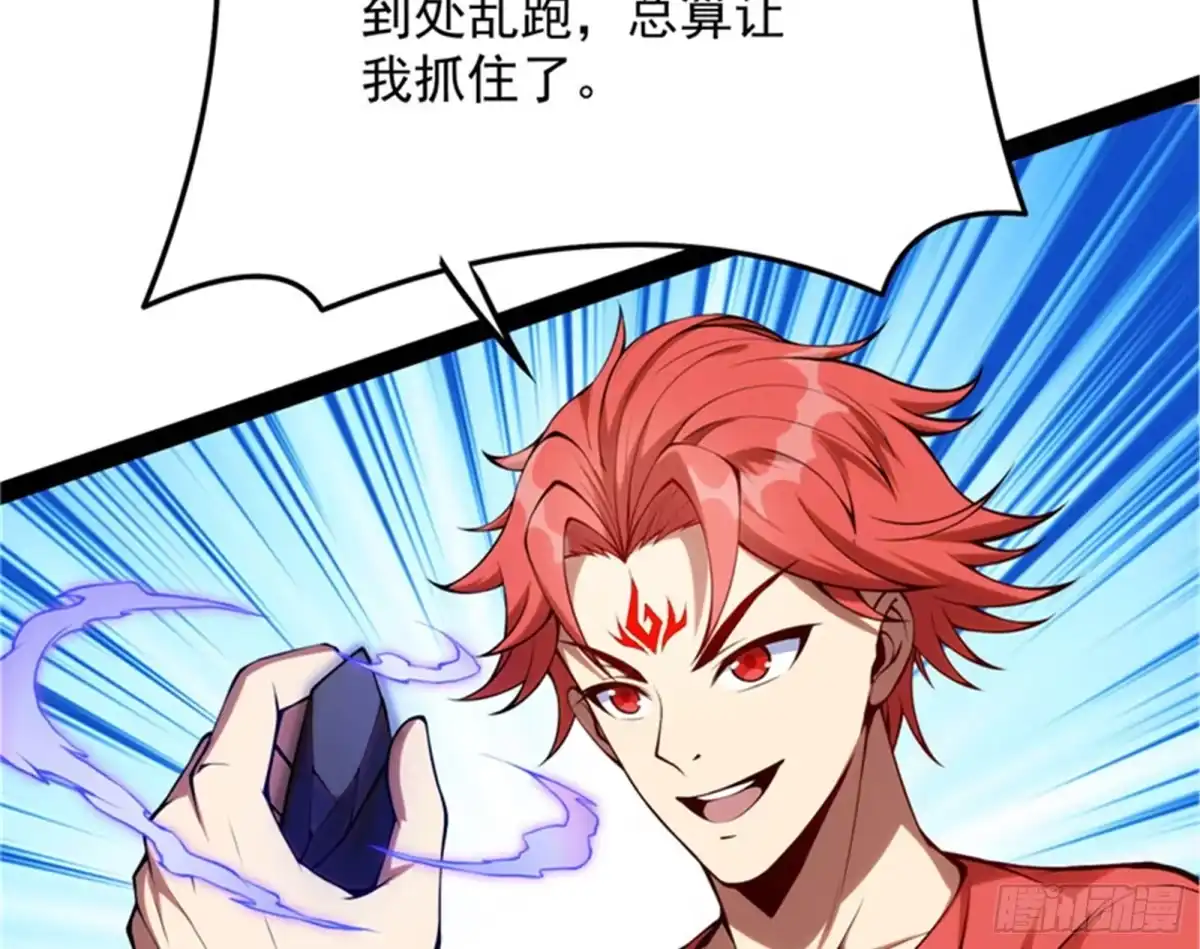 《打爆诸天》任务：干掉女娲 第123页