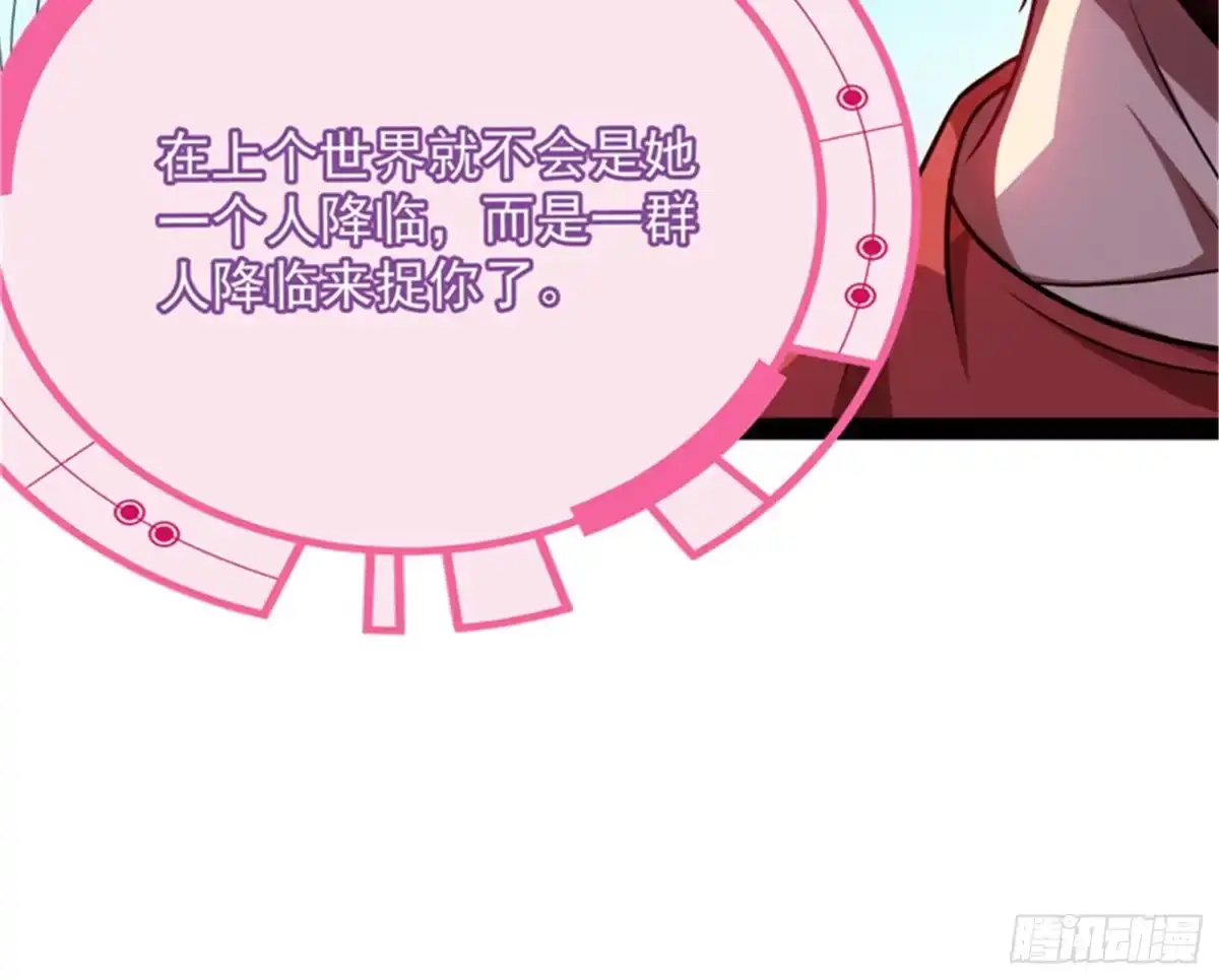《打爆诸天》任务：干掉女娲 第37页