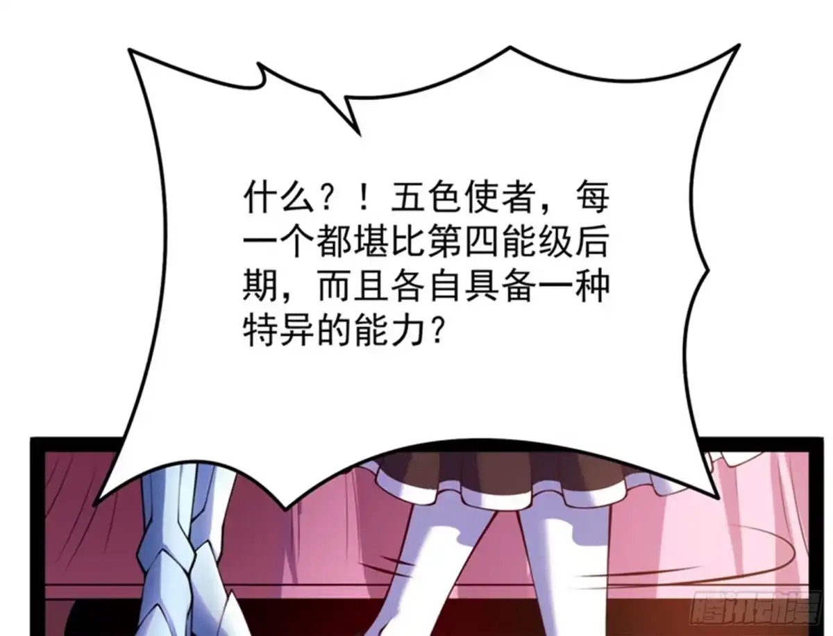 《打爆诸天》任务：干掉女娲 第112页