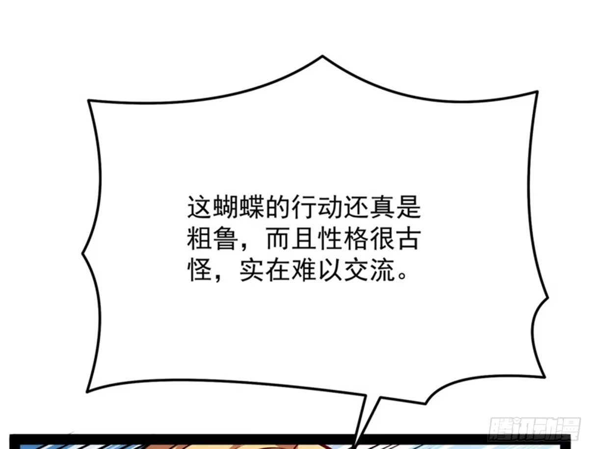 《打爆诸天》任务：干掉女娲 第65页