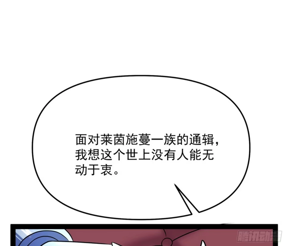 《打爆诸天》任务：干掉女娲 第38页
