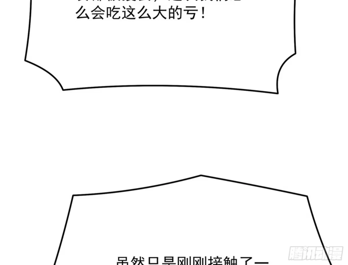 《打爆诸天》任务：干掉女娲 第74页