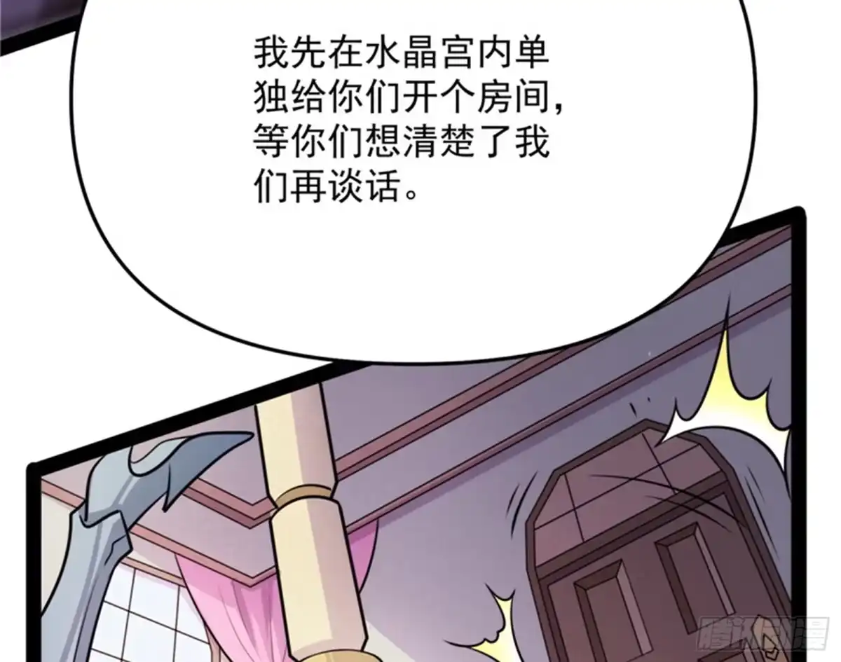 《打爆诸天》任务：干掉女娲 第63页