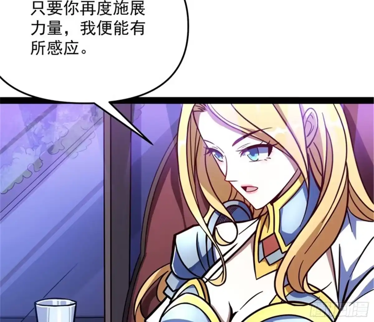 《打爆诸天》任务：干掉女娲 第24页