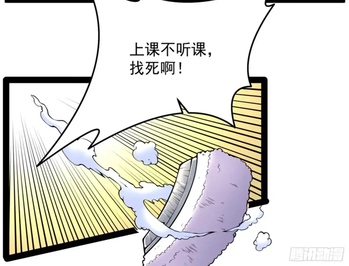 《打爆诸天》任务：干掉女娲 第108页