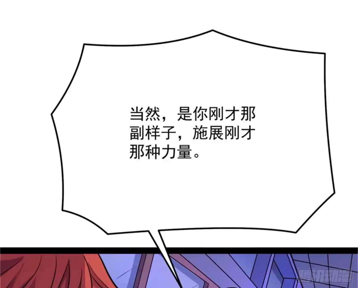 《打爆诸天》任务：干掉女娲 第26页