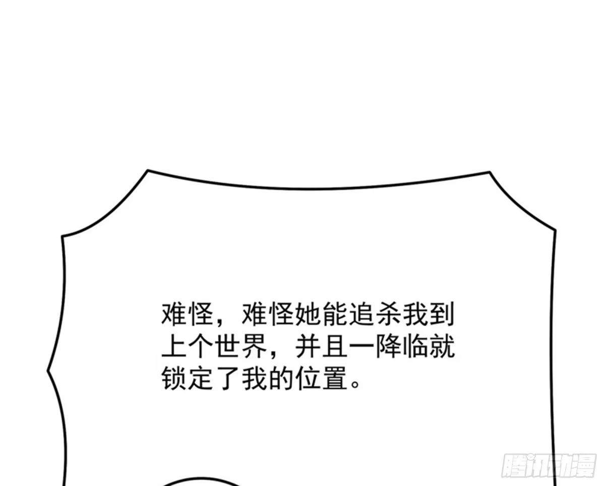 《打爆诸天》任务：干掉女娲 第29页