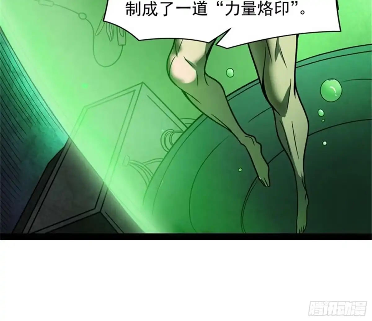 《打爆诸天》任务：干掉女娲 第19页