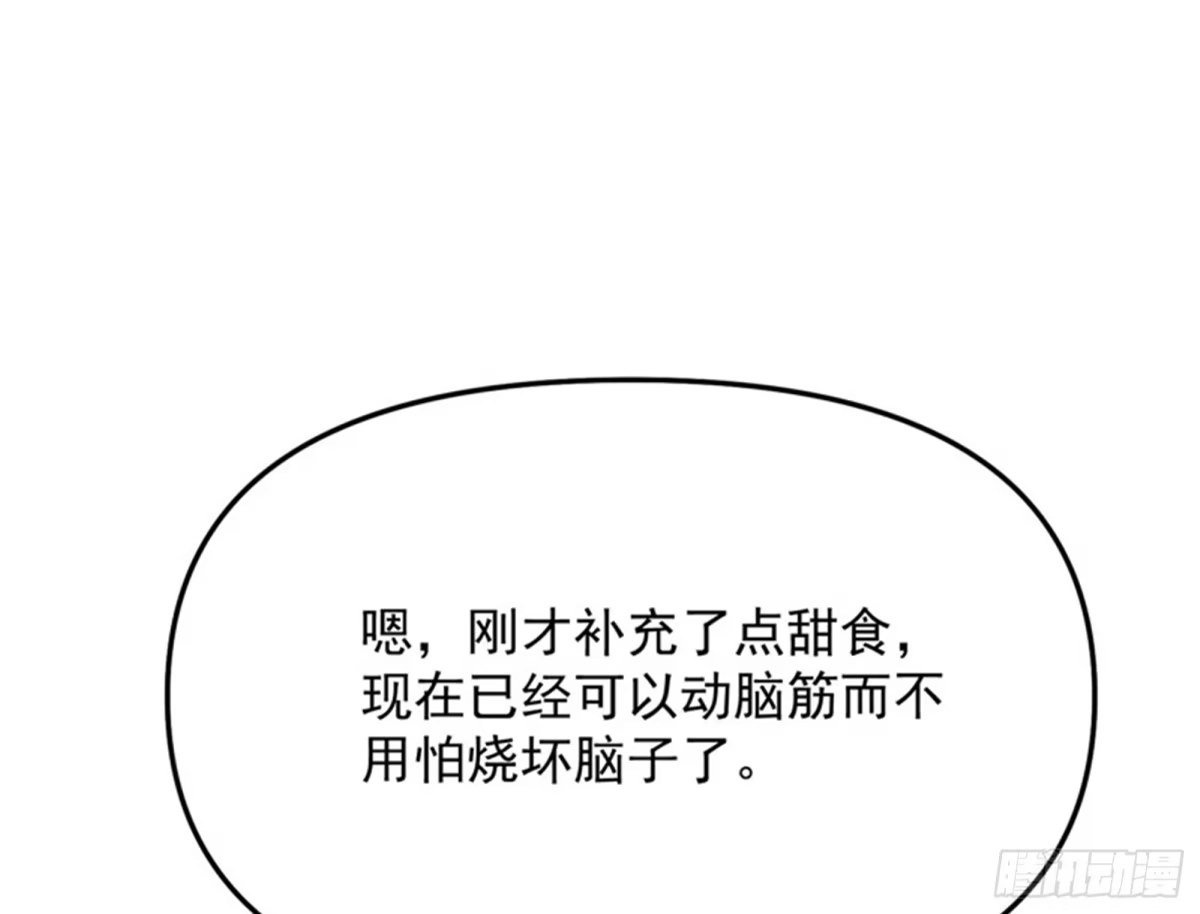《打爆诸天》任务：干掉女娲 第70页