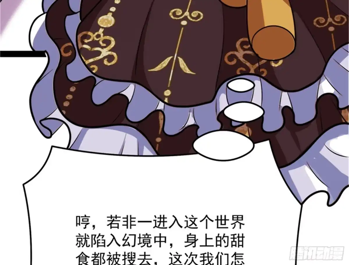 《打爆诸天》任务：干掉女娲 第73页
