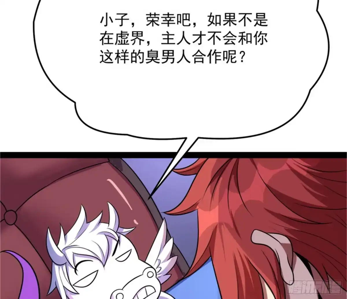 《打爆诸天》任务：干掉女娲 第45页