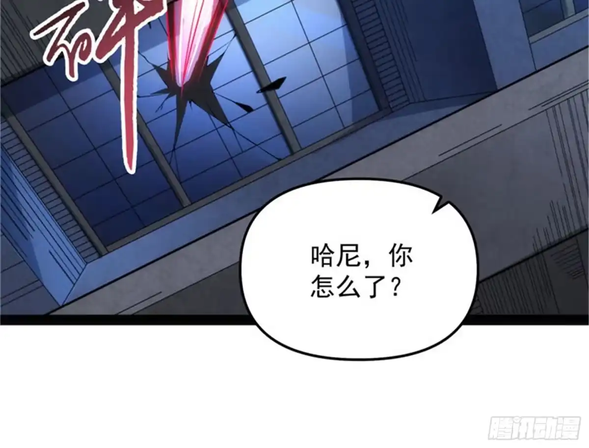 《打爆诸天》任务：干掉女娲 第92页
