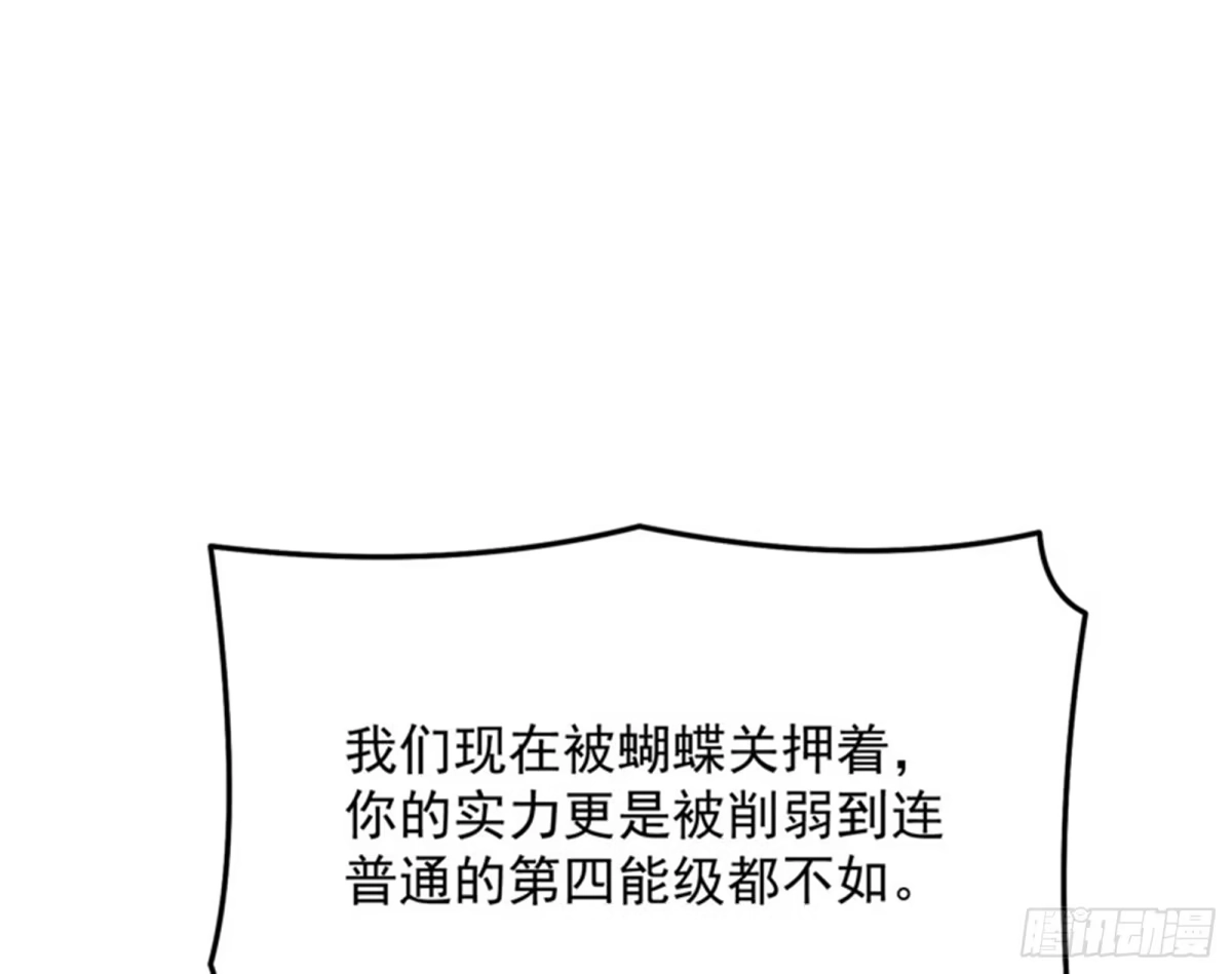 《打爆诸天》任务：干掉女娲 第116页