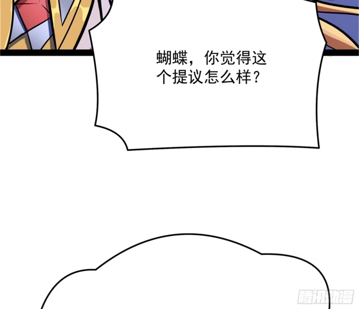 《打爆诸天》任务：干掉女娲 第44页