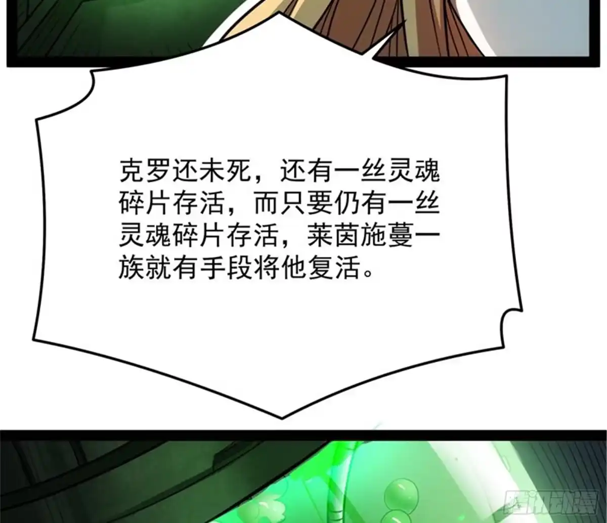 《打爆诸天》任务：干掉女娲 第17页