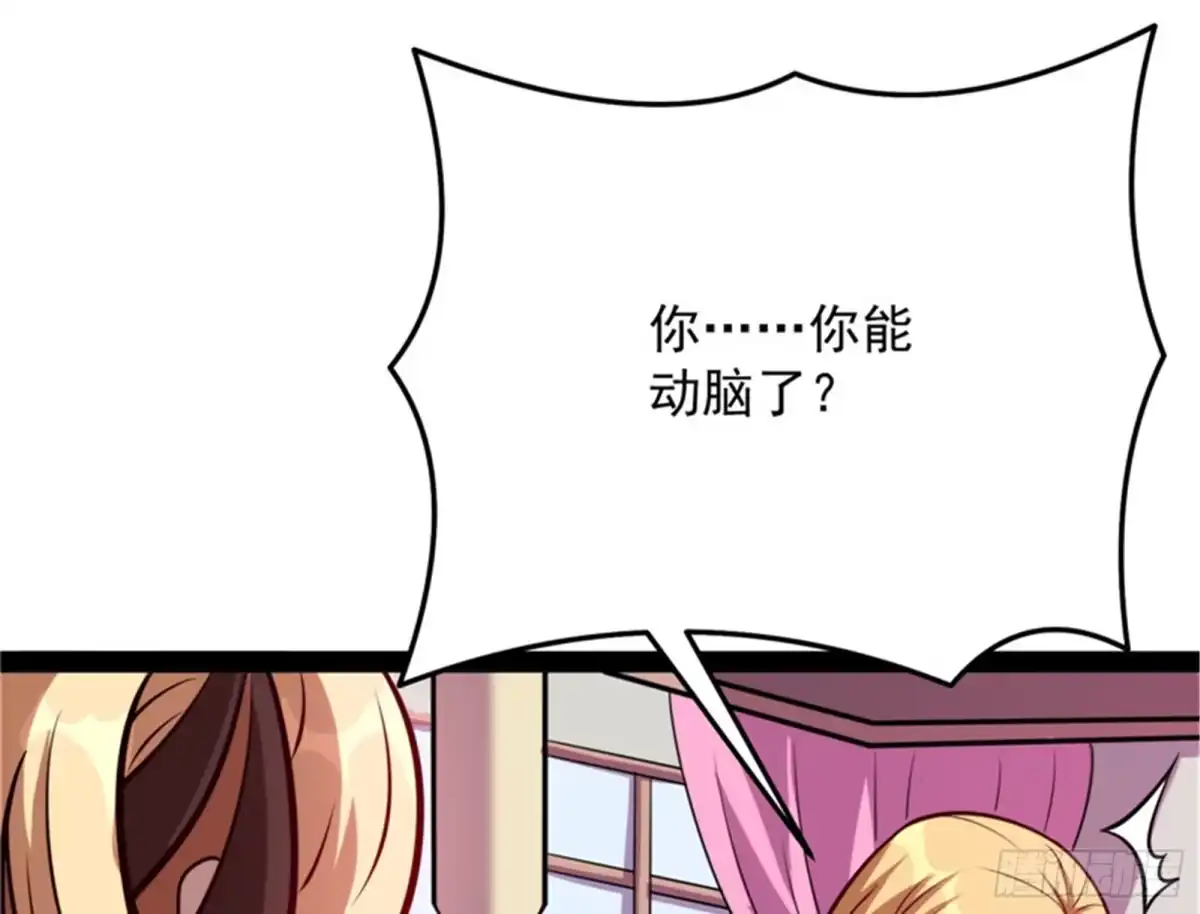 《打爆诸天》任务：干掉女娲 第68页