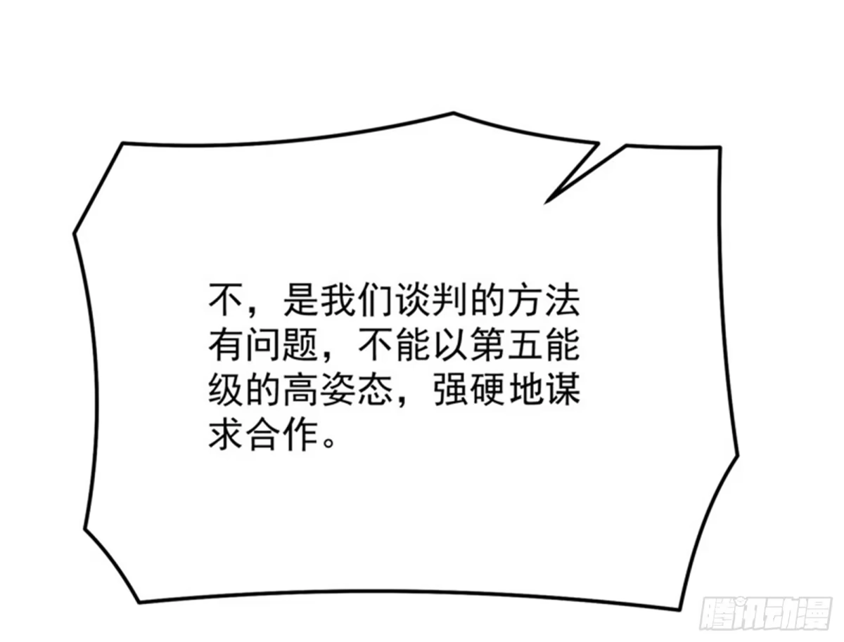 《打爆诸天》任务：干掉女娲 第67页