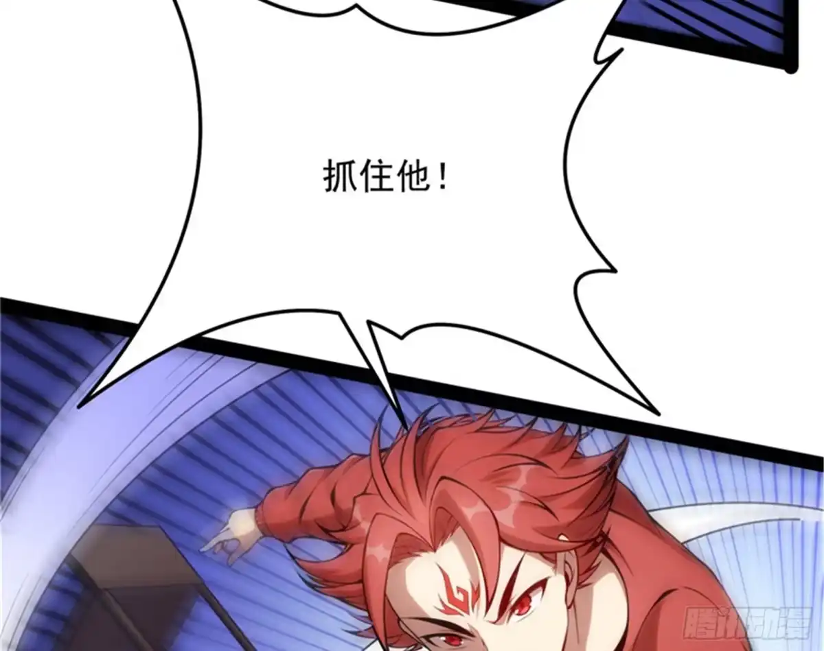 《打爆诸天》任务：干掉女娲 第120页