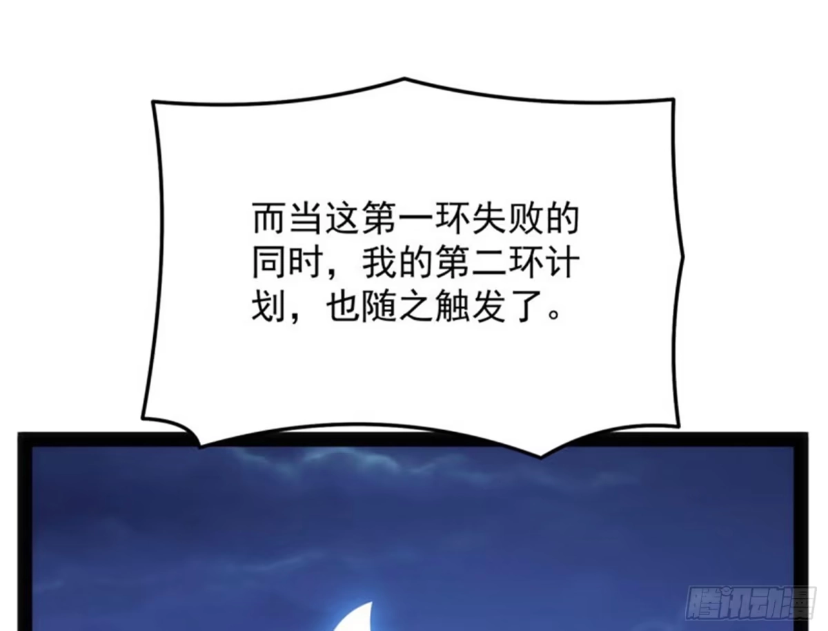 《打爆诸天》任务：干掉女娲 第89页