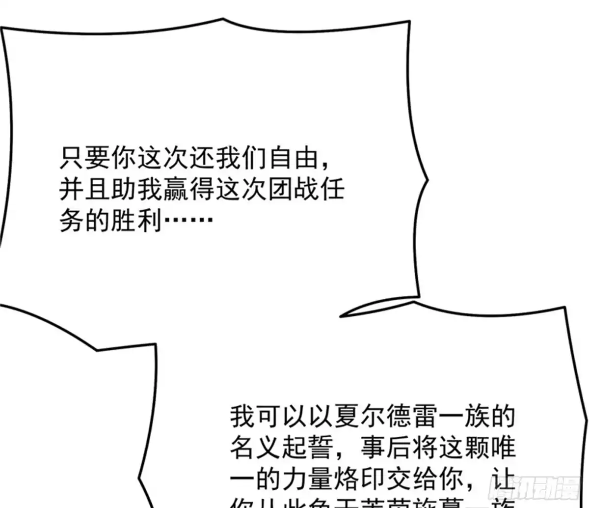《打爆诸天》任务：干掉女娲 第40页