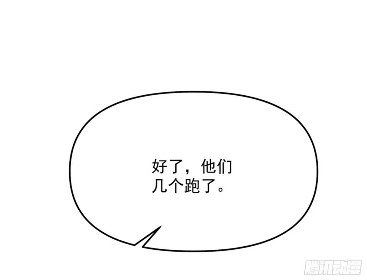 《打爆诸天》任务：干掉女娲 第3页
