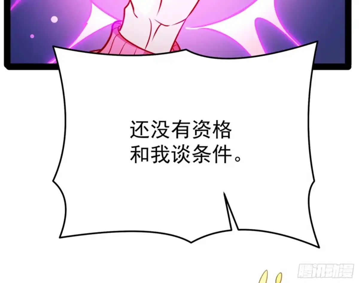 《打爆诸天》任务：干掉女娲 第54页