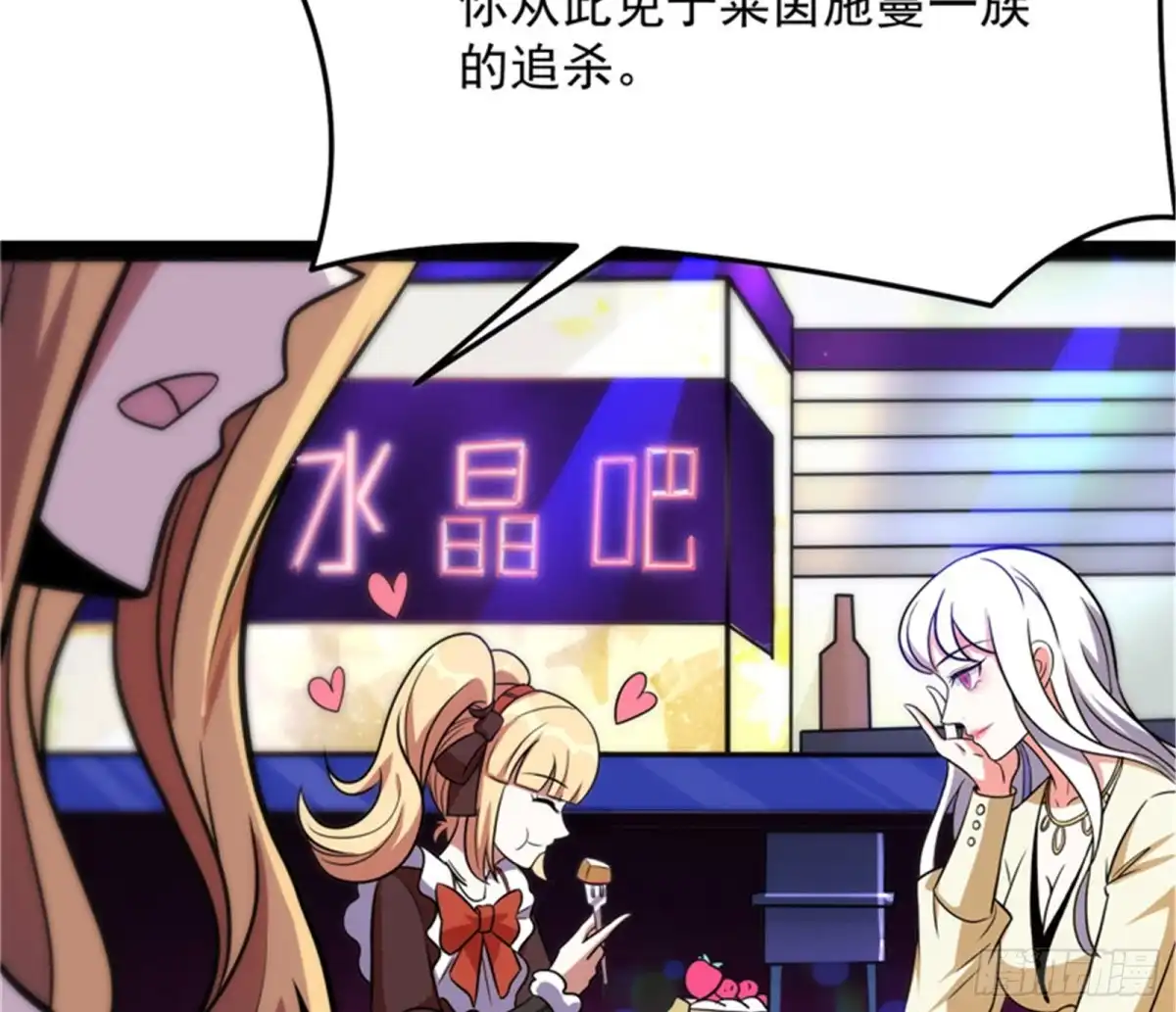 《打爆诸天》任务：干掉女娲 第41页