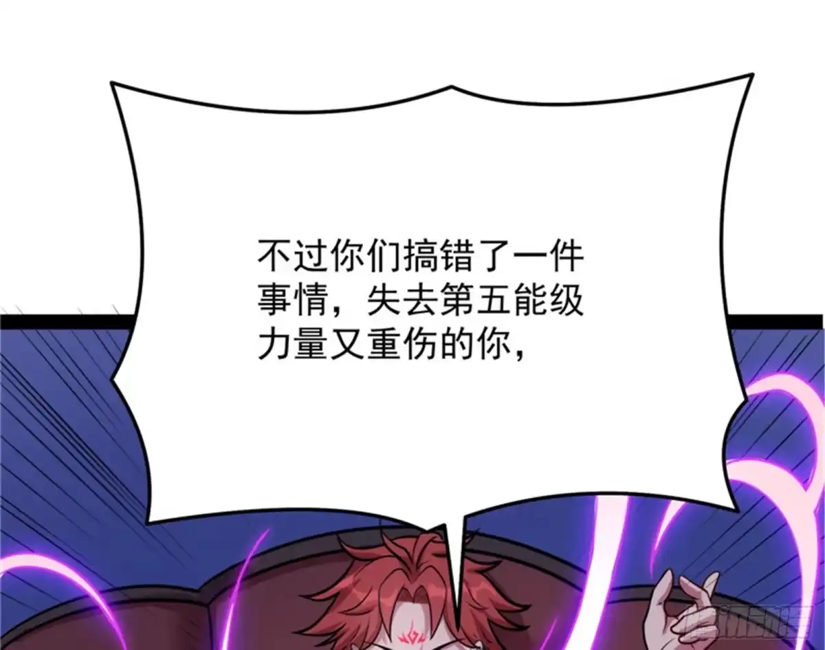 《打爆诸天》任务：干掉女娲 第50页