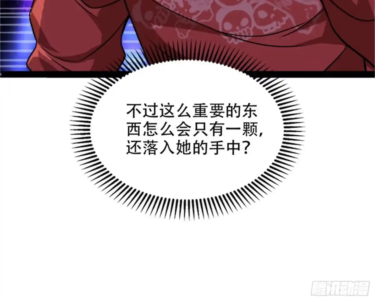 《打爆诸天》任务：干掉女娲 第32页