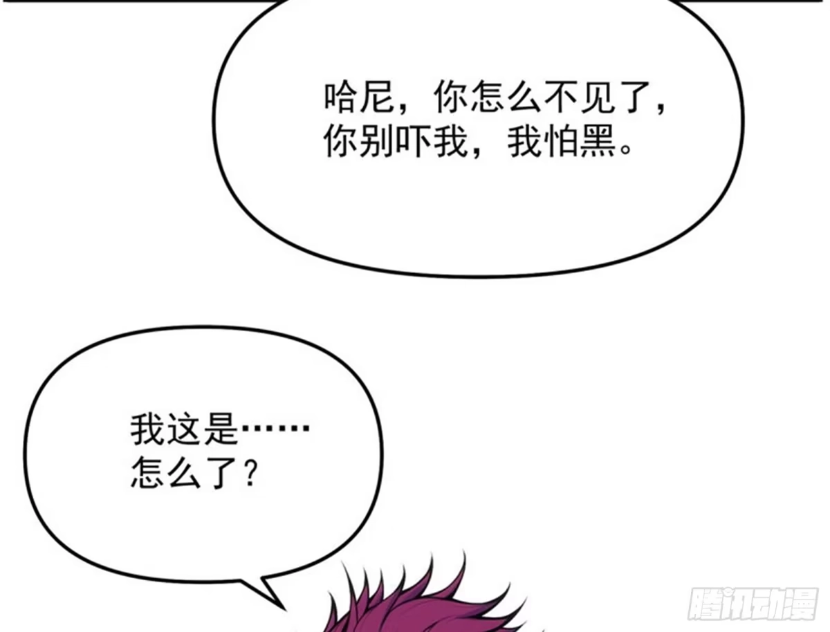 《打爆诸天》任务：干掉女娲 第94页