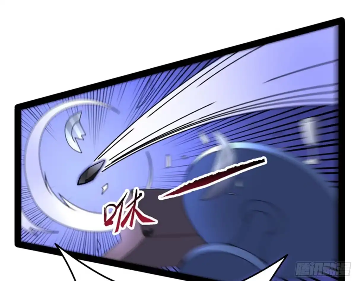 《打爆诸天》任务：干掉女娲 第119页