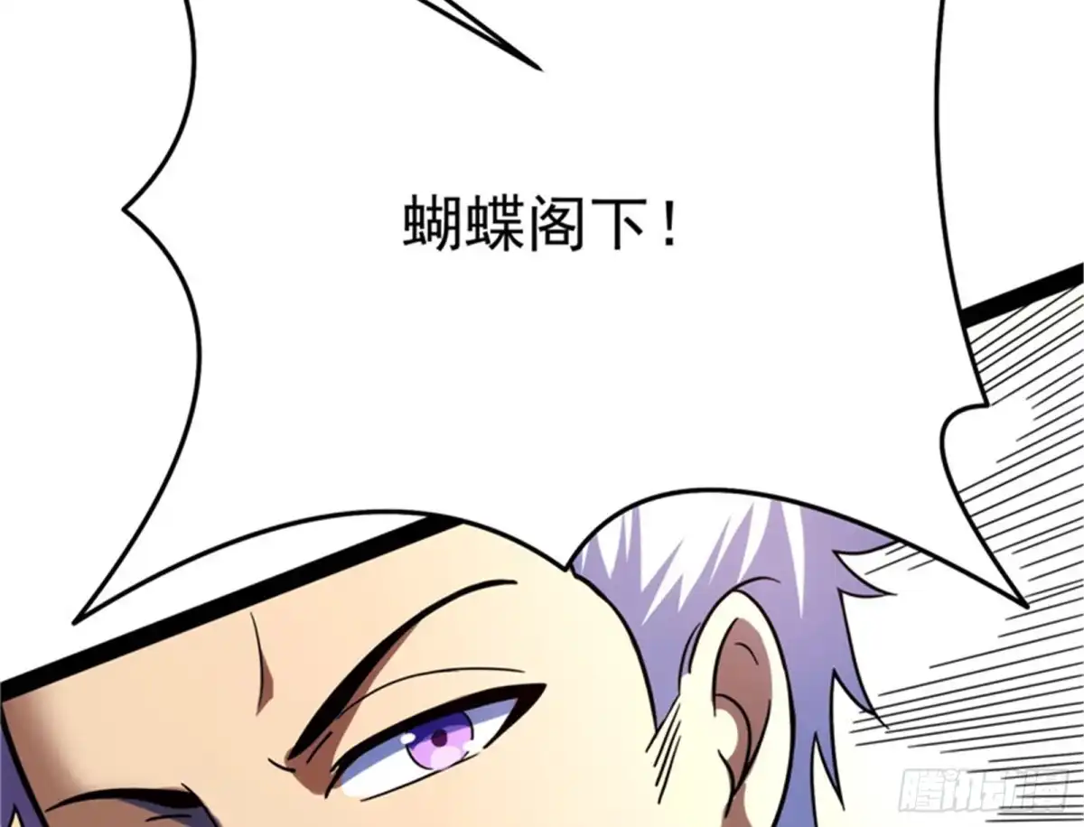 《打爆诸天》任务：干掉女娲 第13页